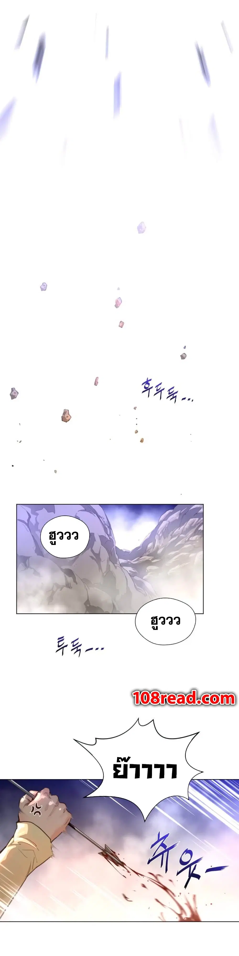 Perfect Half ตอนที่ 25 — page 24 of 28