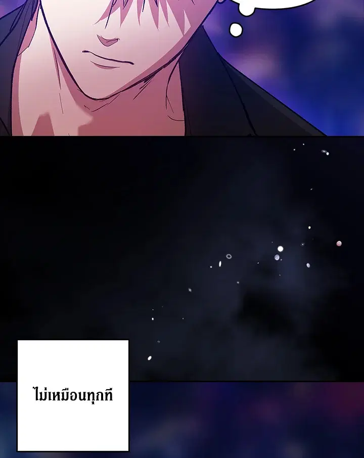The Broken Ring – This Marriage Will Fail Anyway ตอนที่ 51 — page 90 of 138