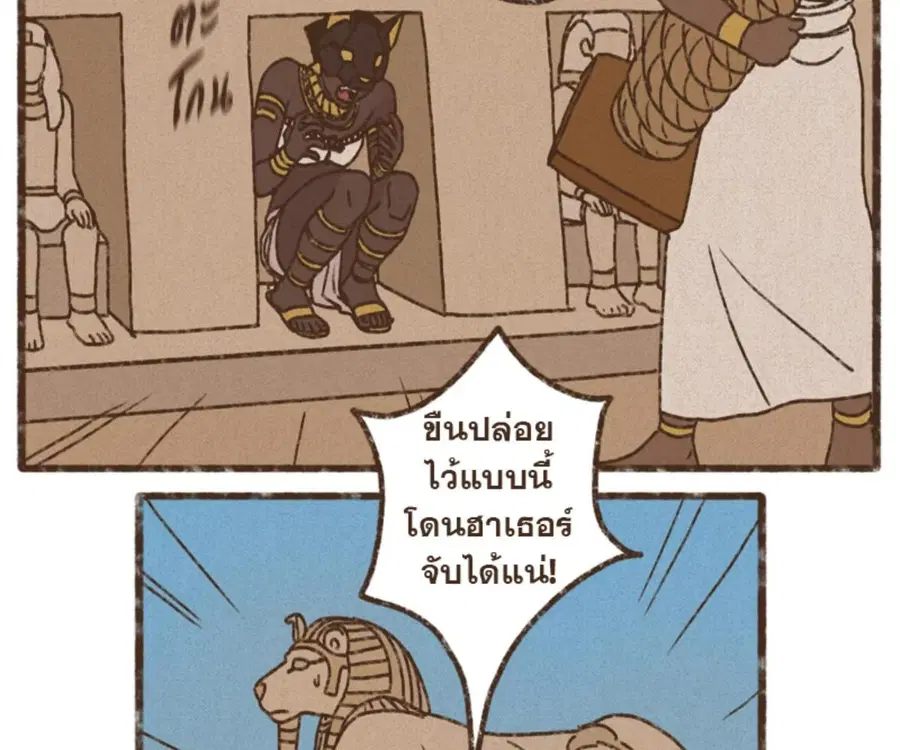 ENNEAD ตอนที่ 103 — page 69 of 71