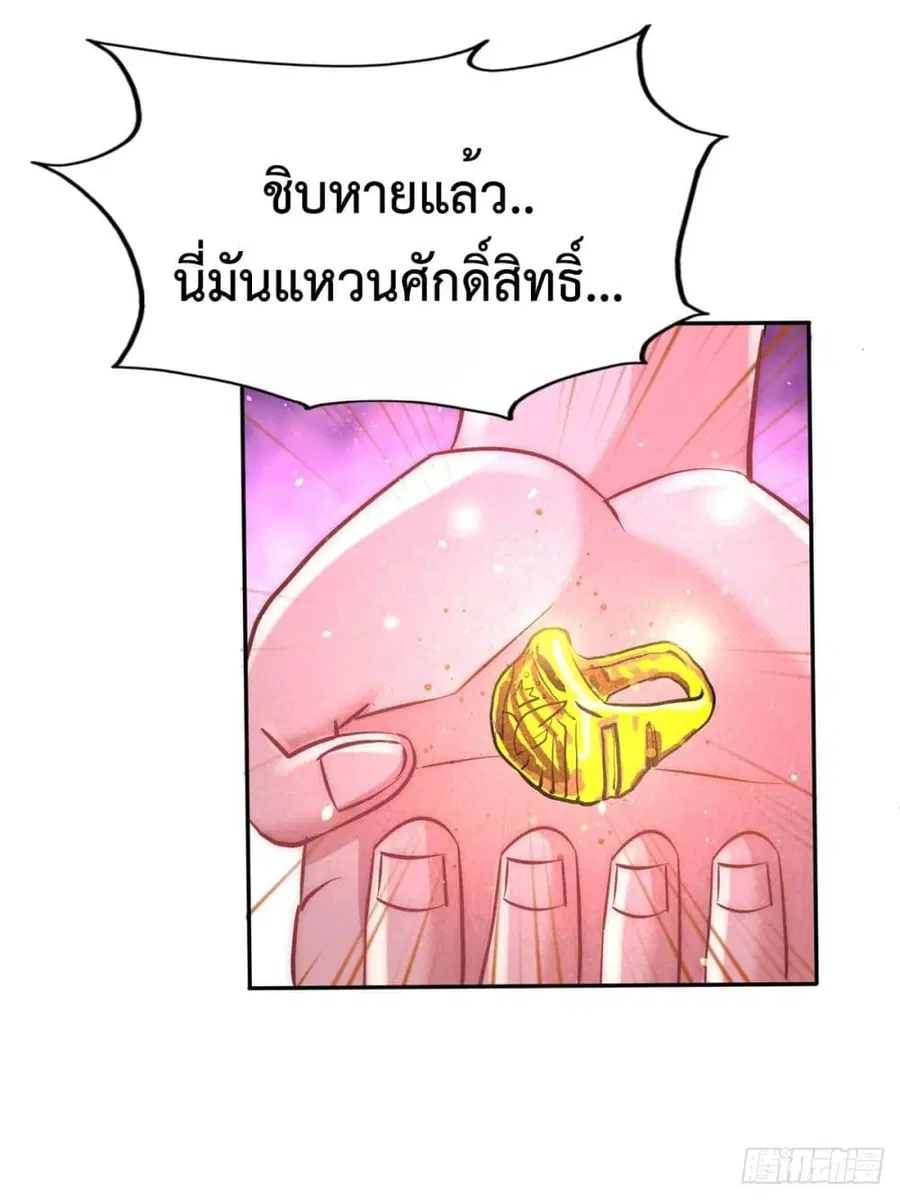 Dragon King Hall ตอนที่ 10 — page 30 of 50