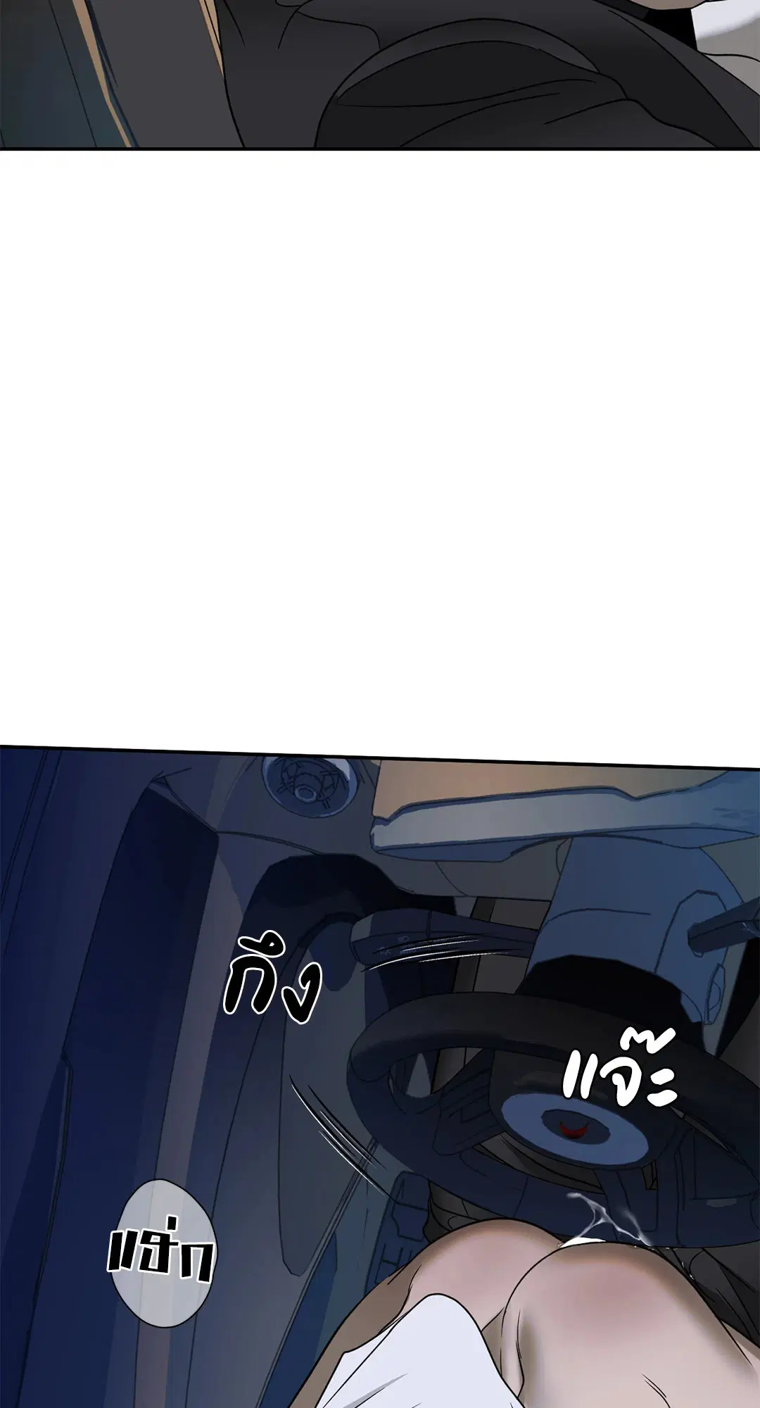 Shutline ตอนที่ 64 — page 40 of 50