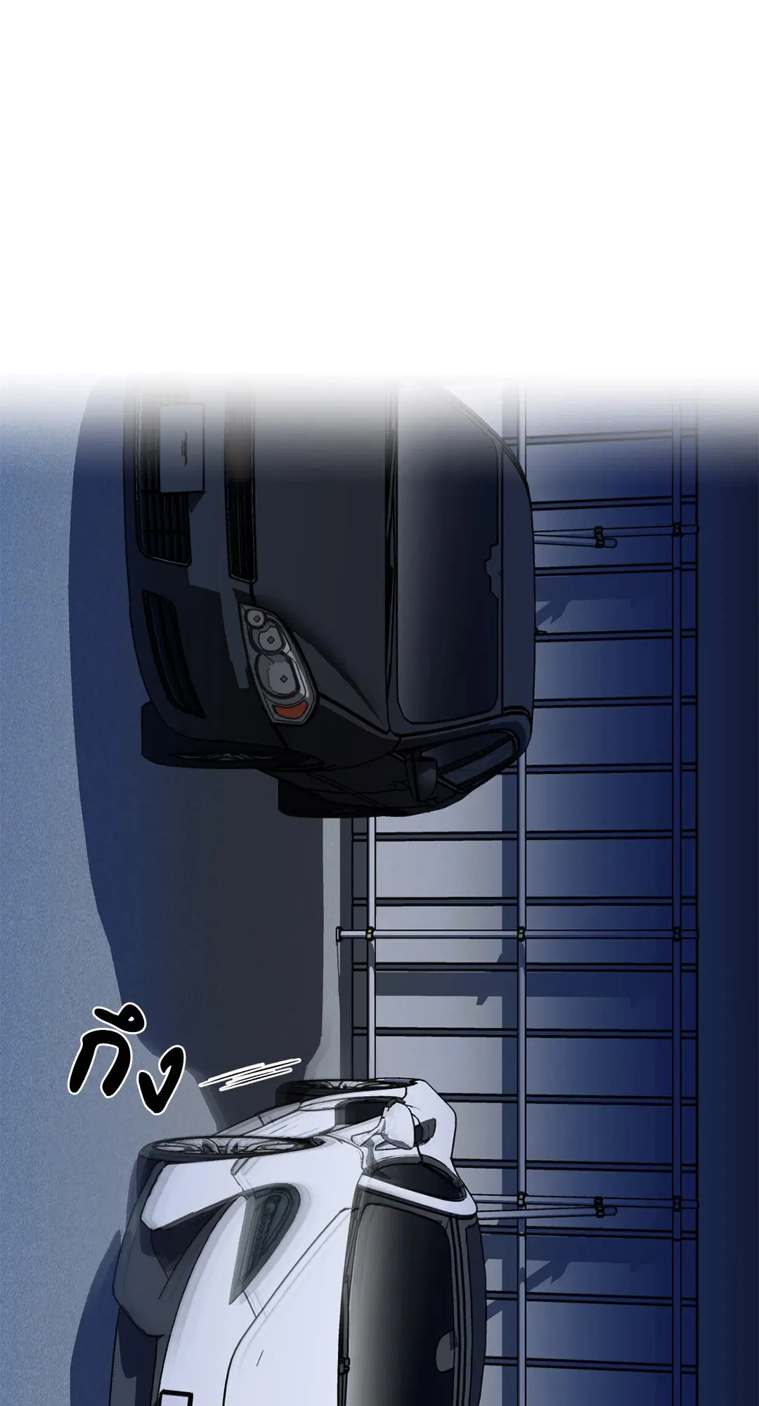 Shutline ตอนที่ 63 — page 60 of 68