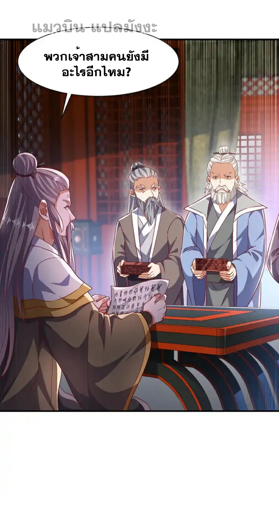 Wu Ni ตอนที่ 508 — page 17 of 36