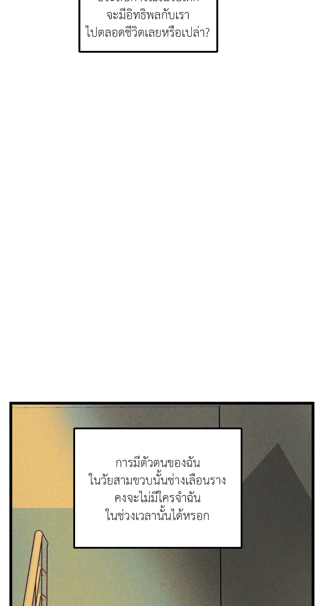 Full Volume ตอนที่ 76.01 — page 11 of 90