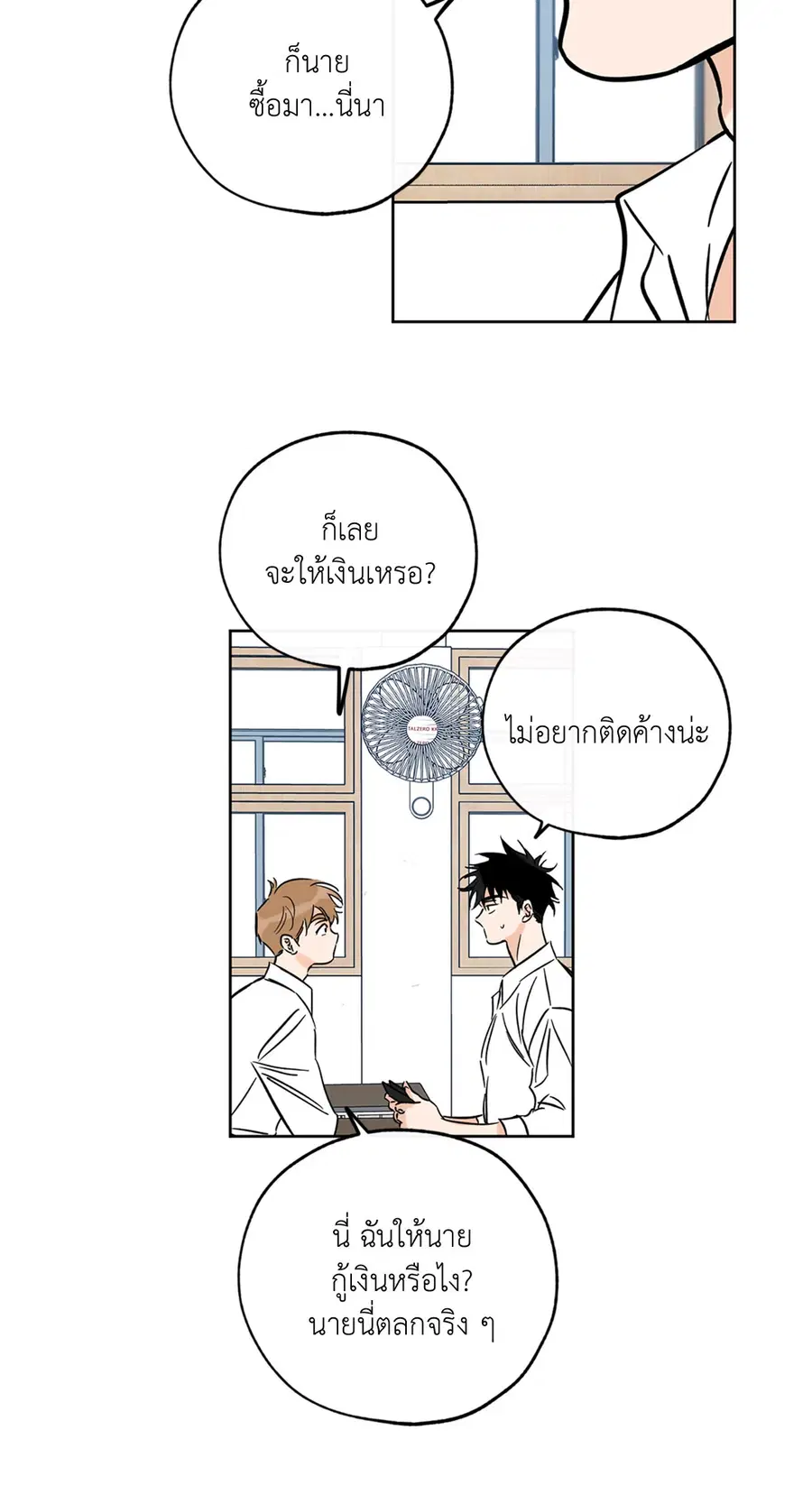 Lucky Paradise ตอนที่ 53 — page 71 of 92