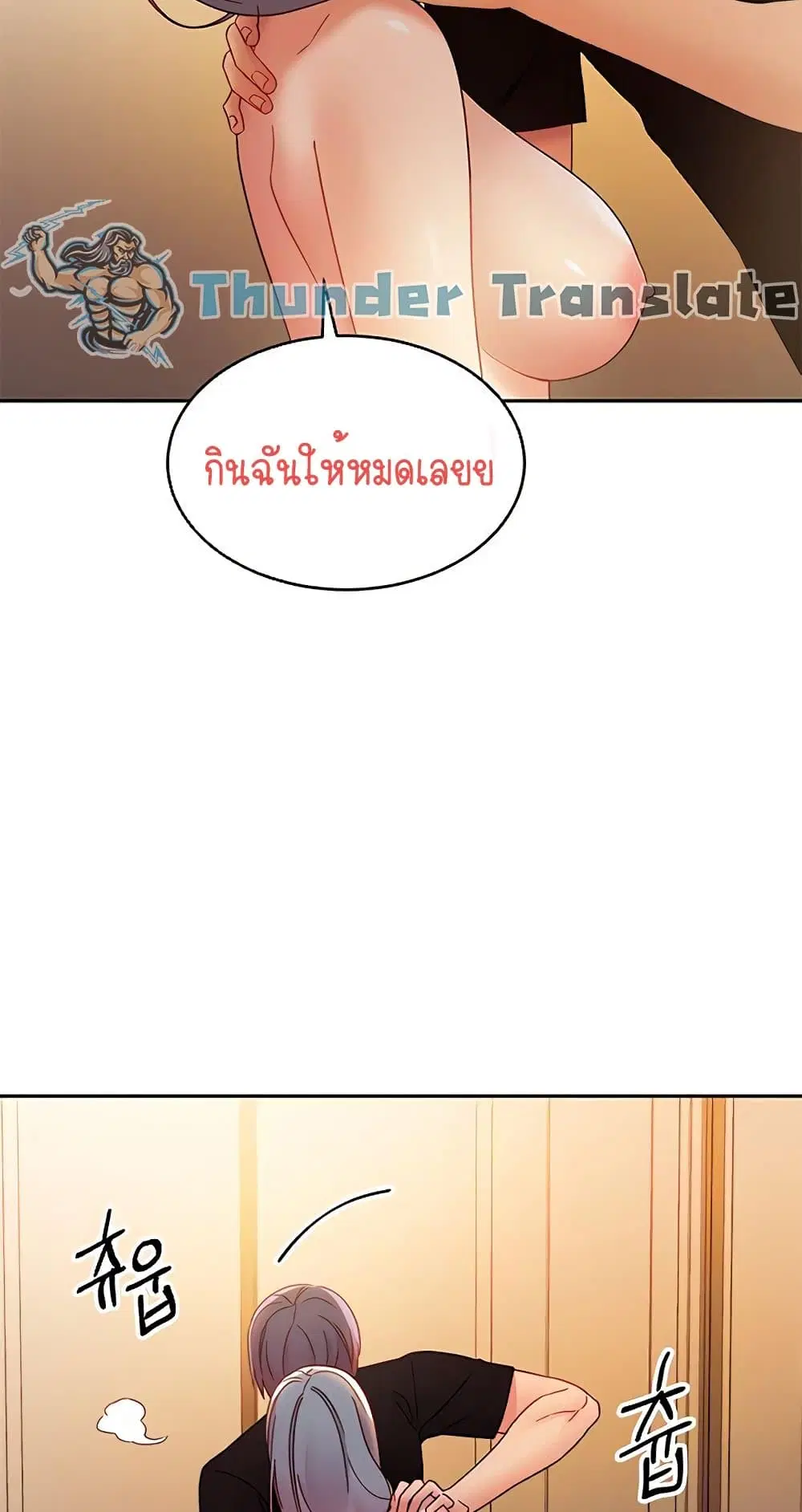 Stepmother Friends ตอนที่ 81 — page 45 of 59