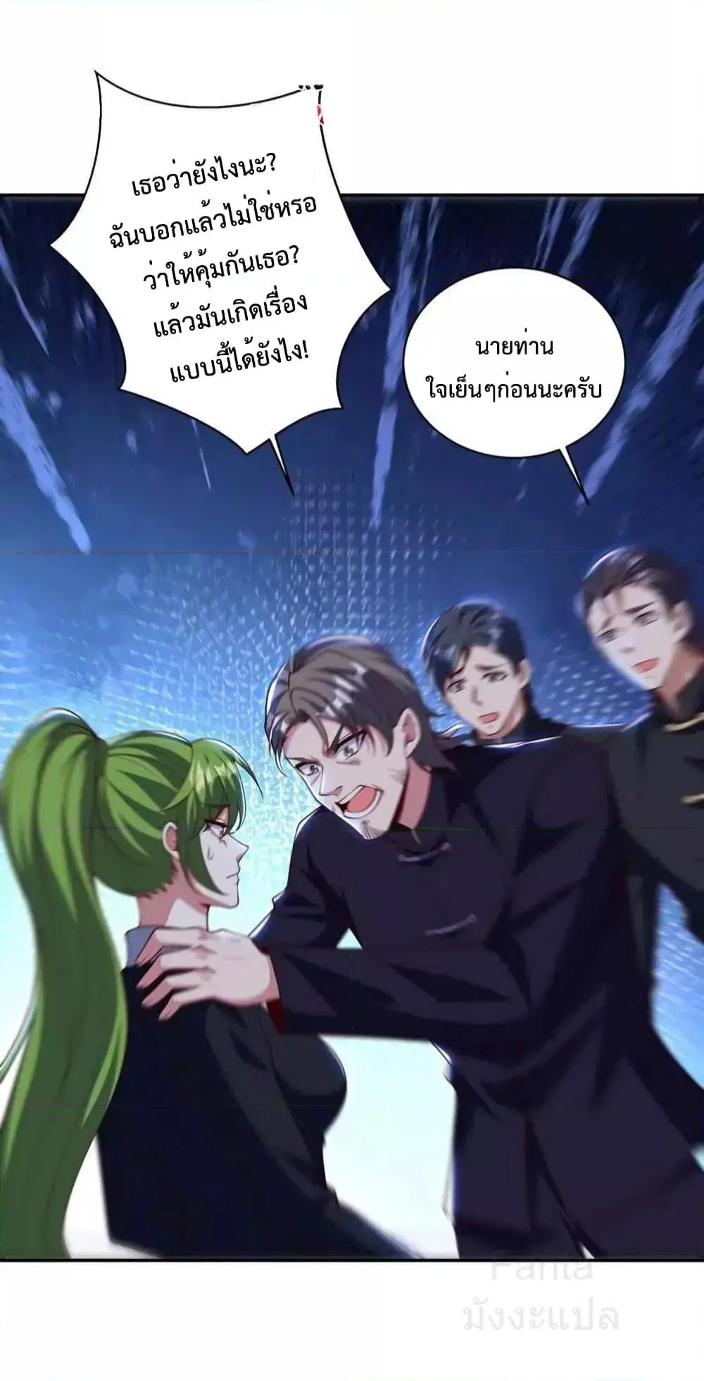 Dragon King Hall ตอนที่ 224 — page 4 of 35