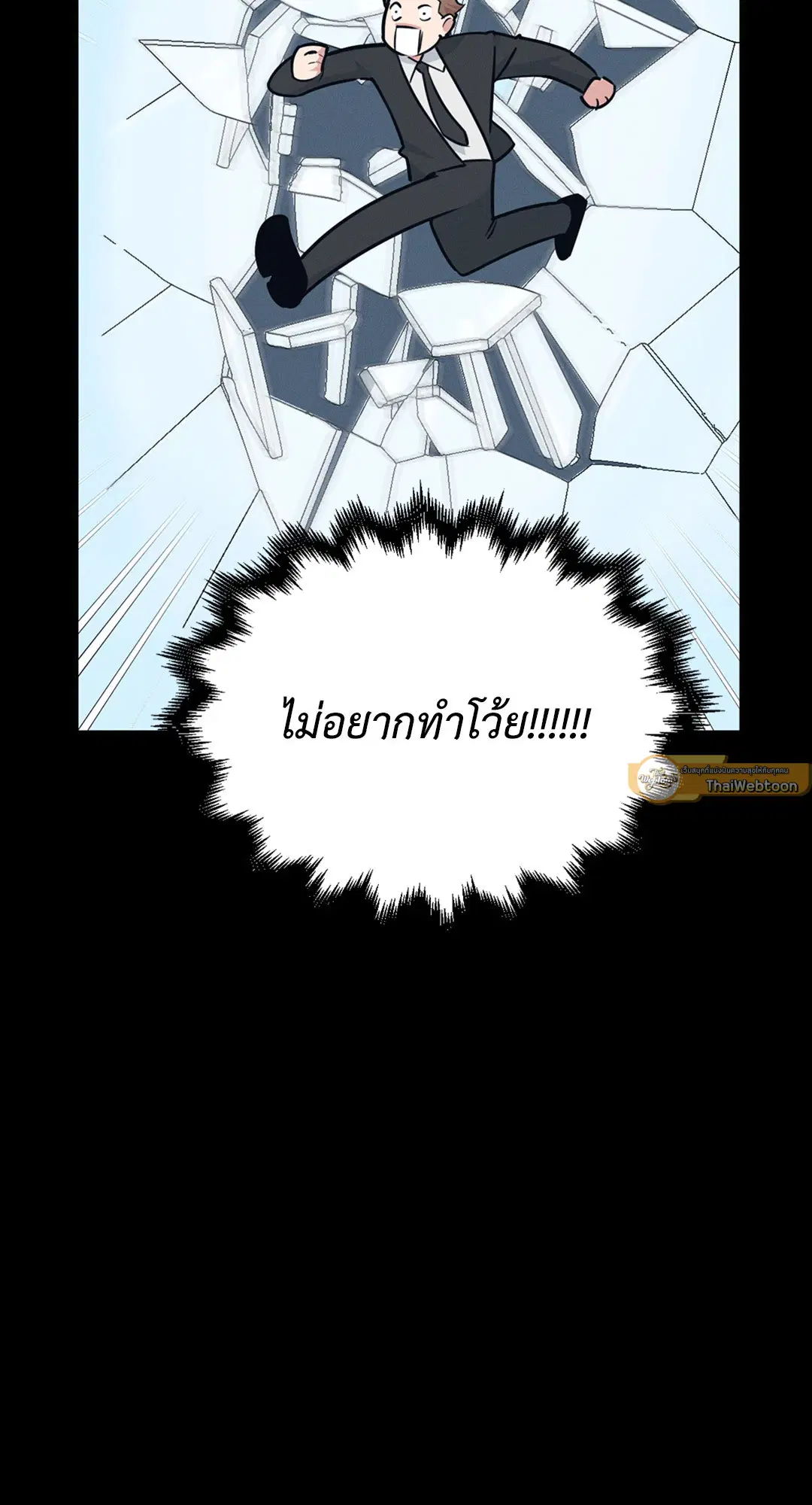 Full Volume ตอนที่ 76.43 — page 16 of 66