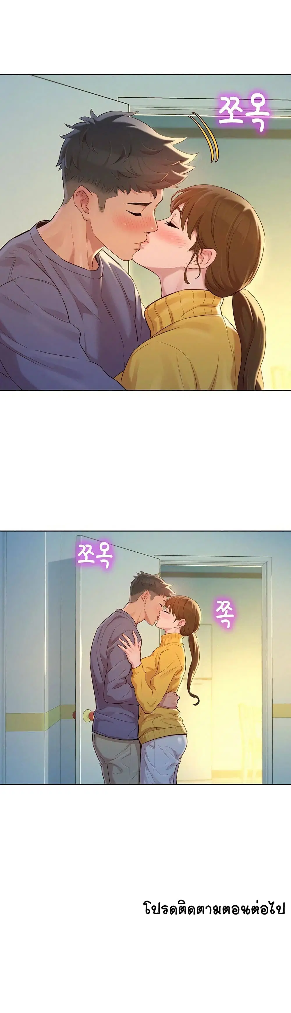 Sister Neighbors ตอนที่ 120 — page 33 of 35