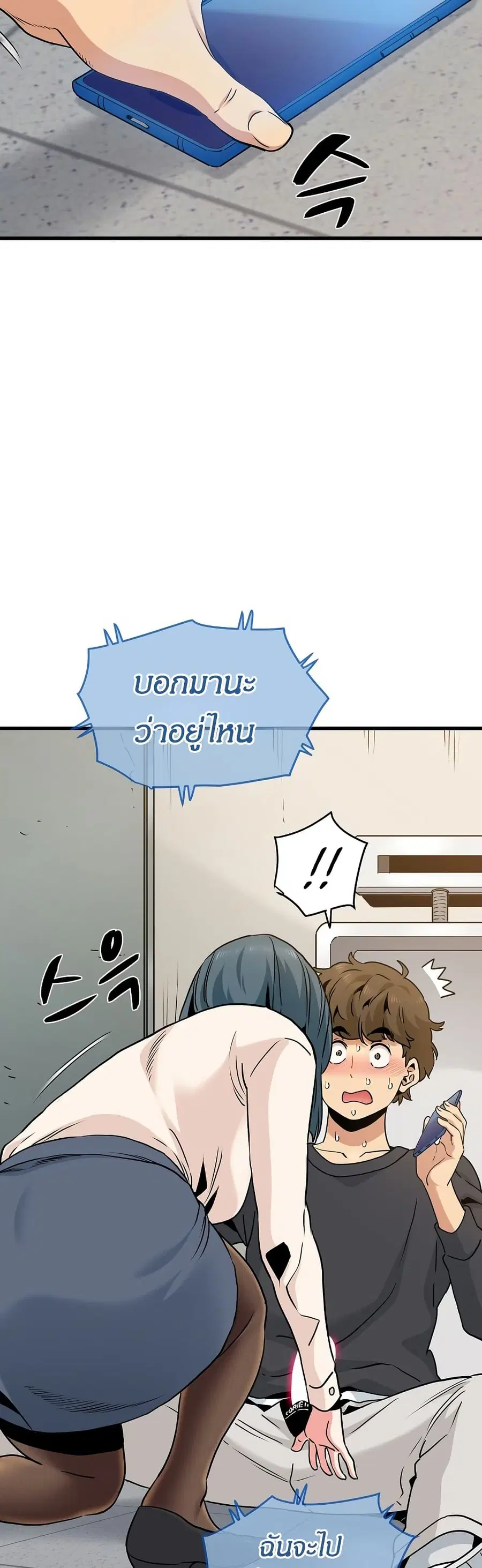 The Turning Point ตอนที่ 15 — page 22 of 50