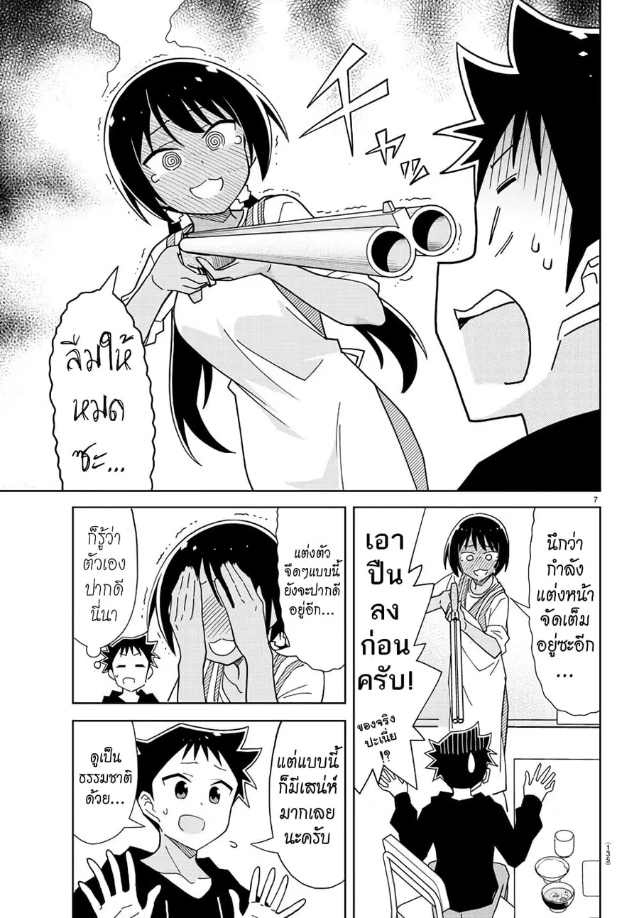 Atsumare! Fushigi Kenkyubu ตอนที่ 208 — page 7 of 8