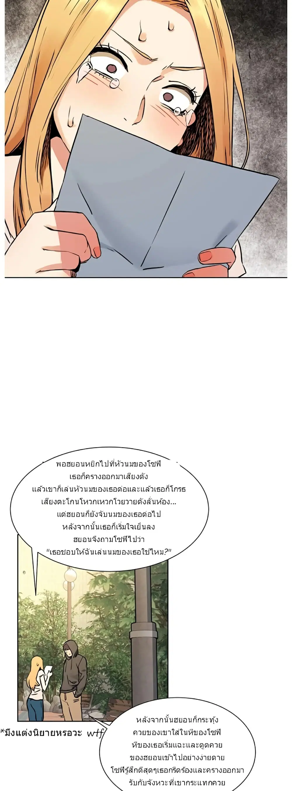 Silent War ตอนที่ 84 — page 16 of 32