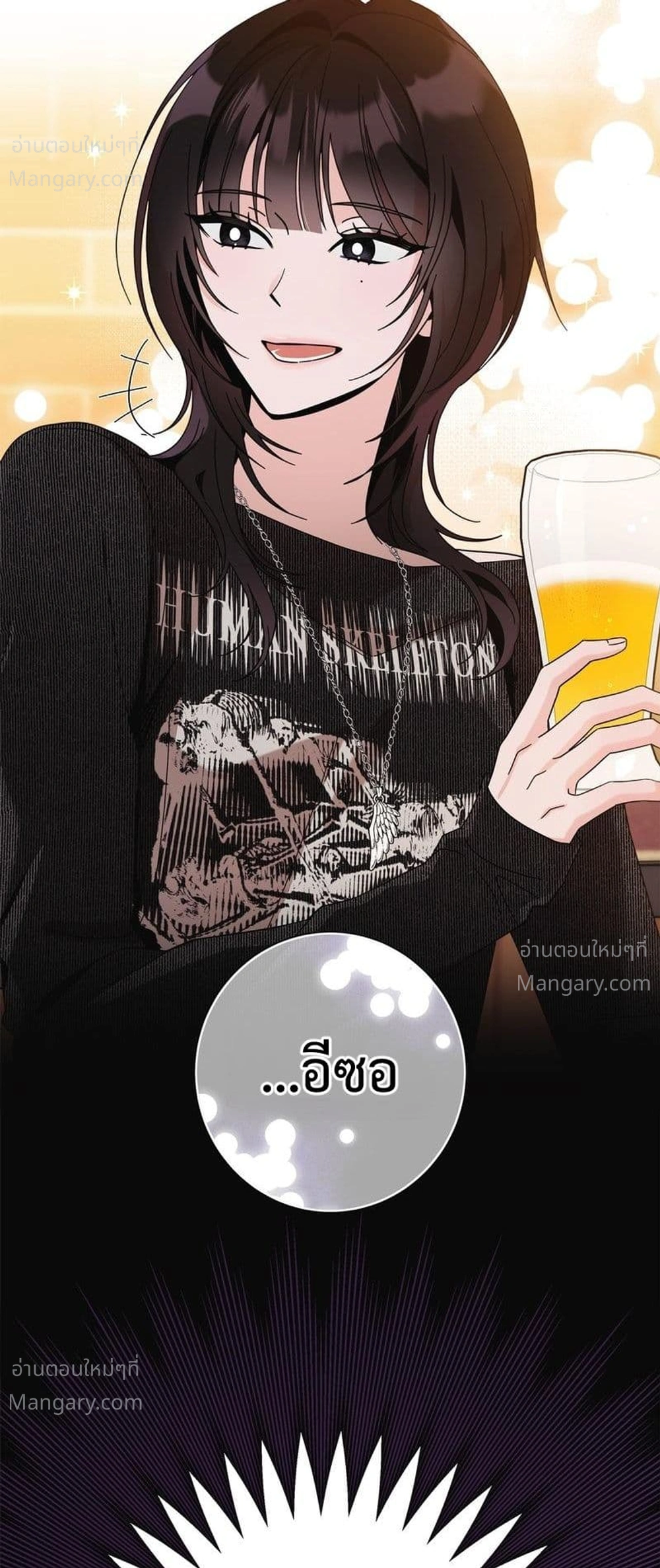Keep the Likes Private – ซ่อนไลก์ไว้เป็นความลับ ตอนที่ 1 — page 15 of 61