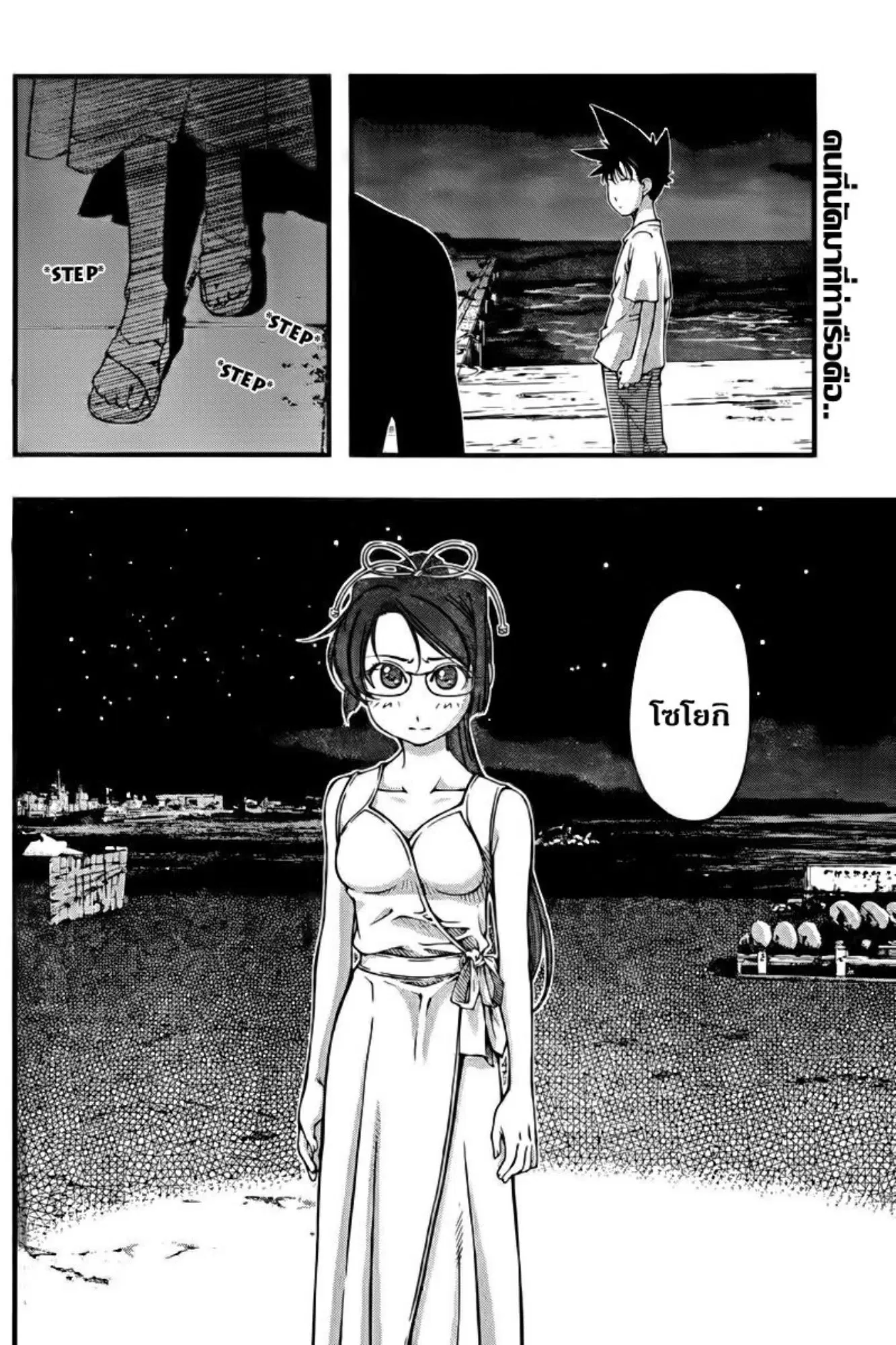 Umi no Misaki ตอนที่ 106 — page 2 of 20