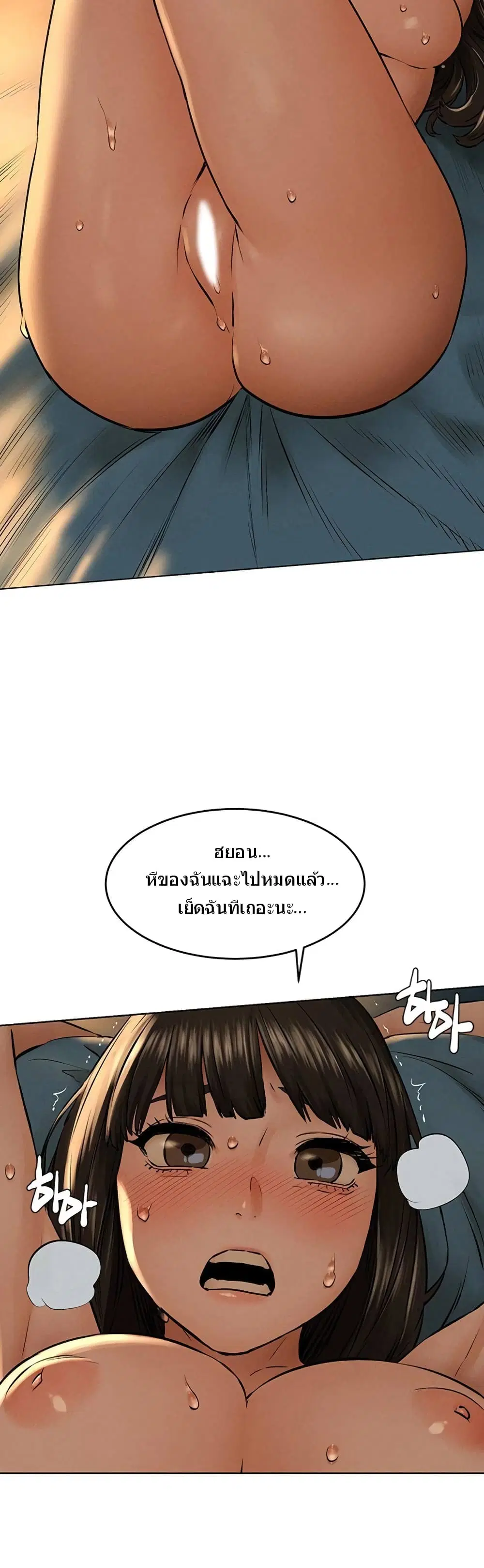 Silent War ตอนที่ 115 — page 35 of 44