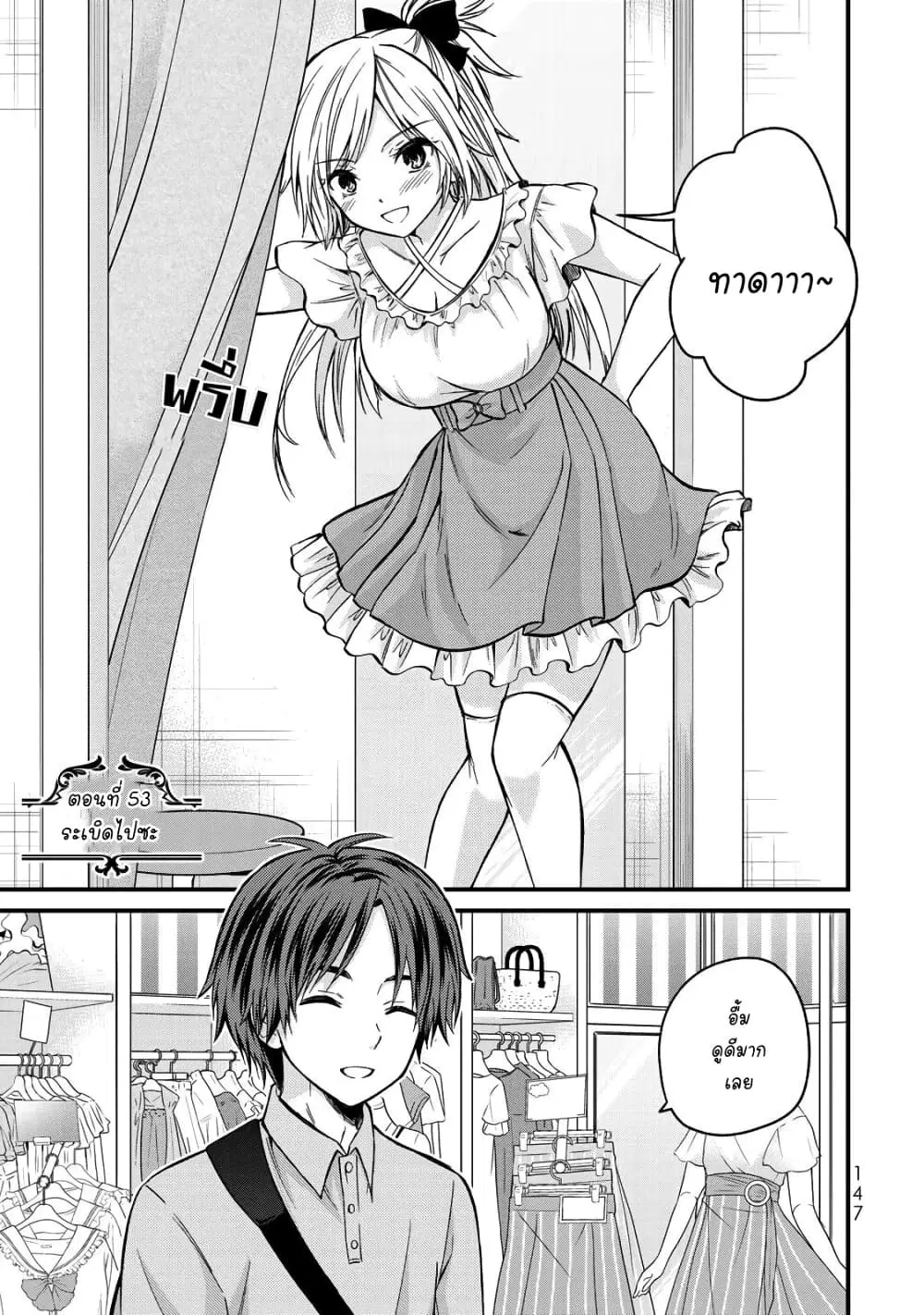 Ojousama no Shimobe ตอนที่ 53 — page 1 of 15