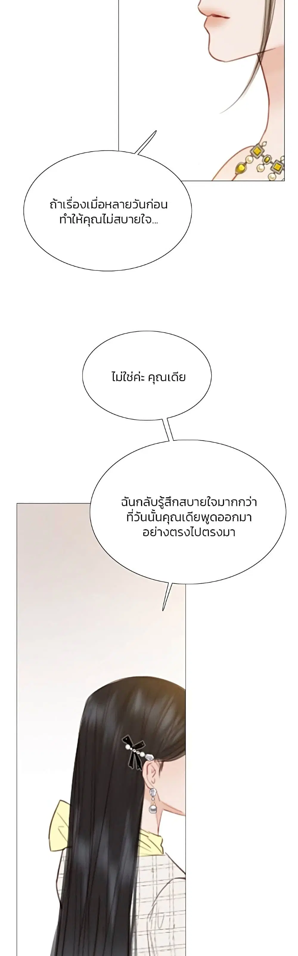Serena ตอนที่ 56 — page 36 of 62