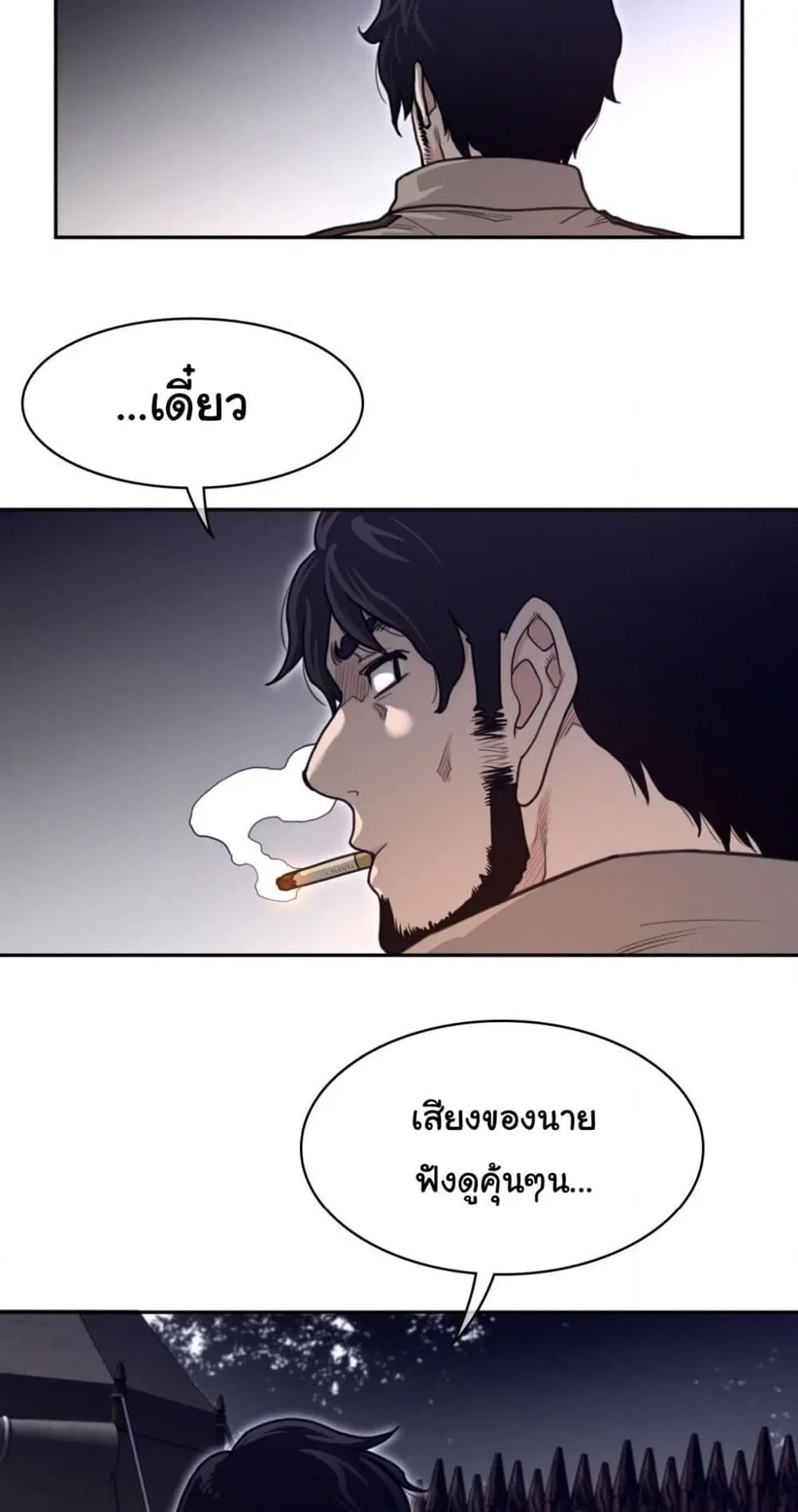 Perfect Half ตอนที่ 164 — page 32 of 40