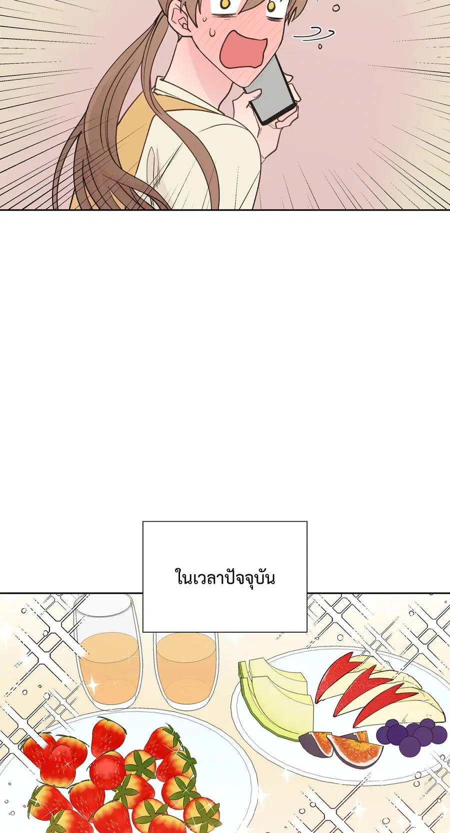 A Man of Virtue ตอนที่ 78 — page 5 of 56