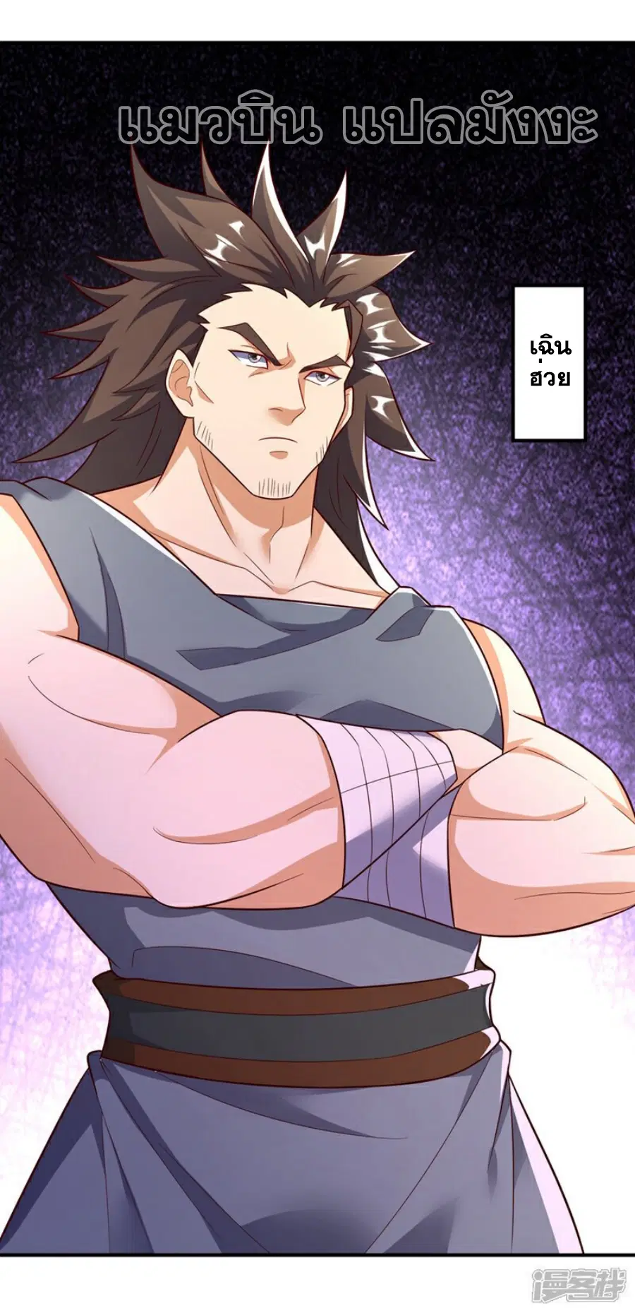 Wu Ni ตอนที่ 395 — page 16 of 35