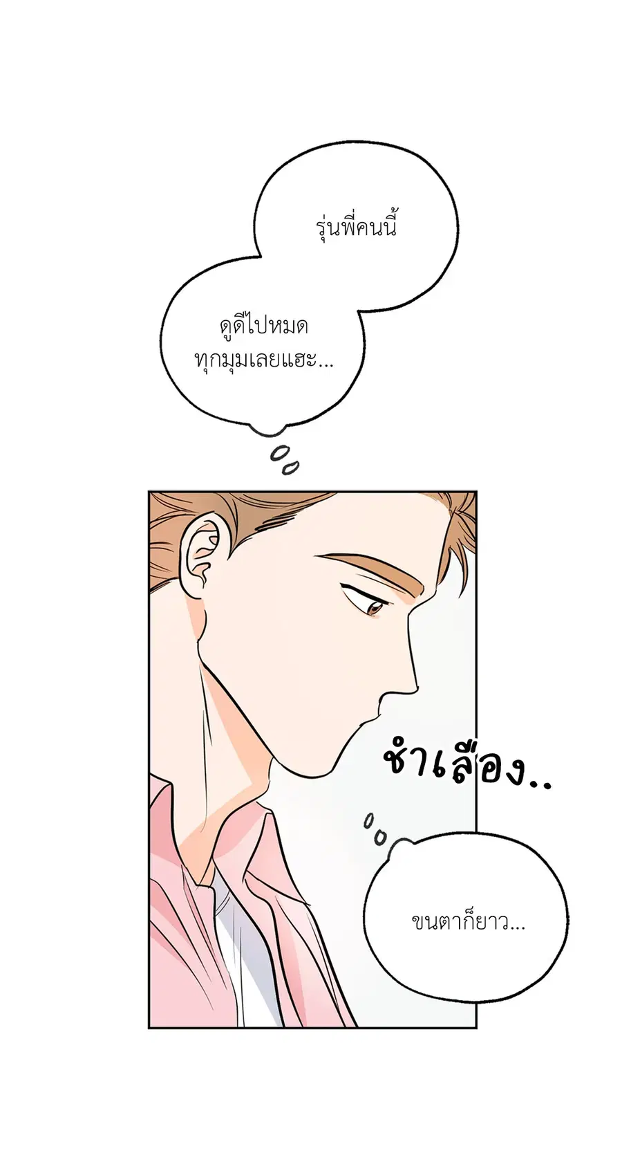 Lucky Paradise ตอนที่ 3 — page 13 of 50