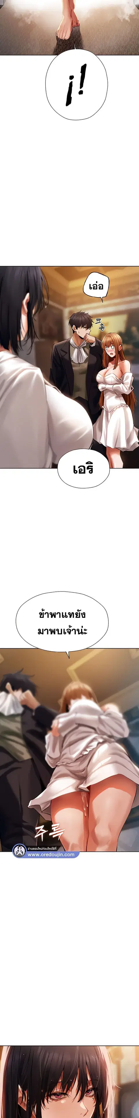 Milf Hunting in Another World ตอนที่ 13 — page 15 of 29