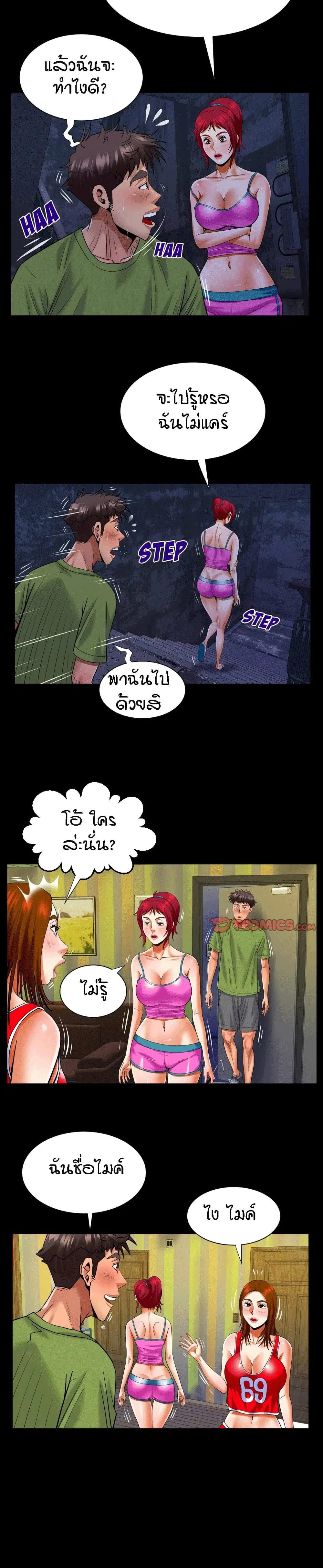 My Aunt ตอนที่ 114 — page 15 of 17