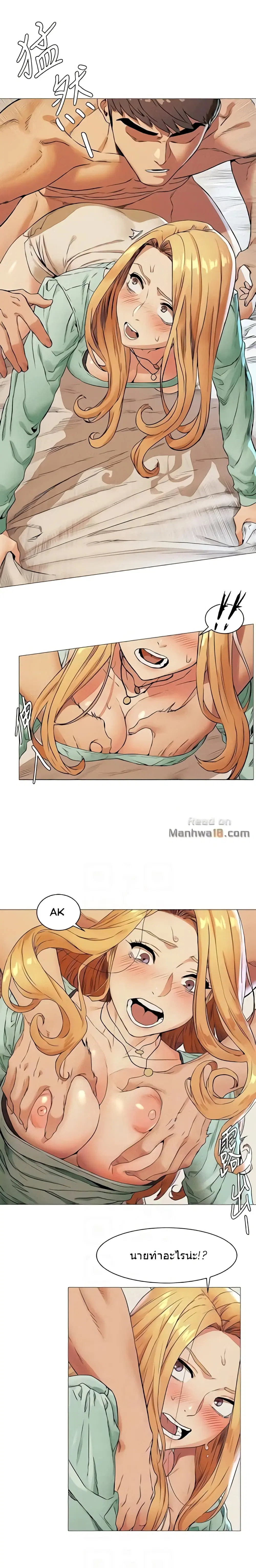 Silent War ตอนที่ 76 — page 19 of 22
