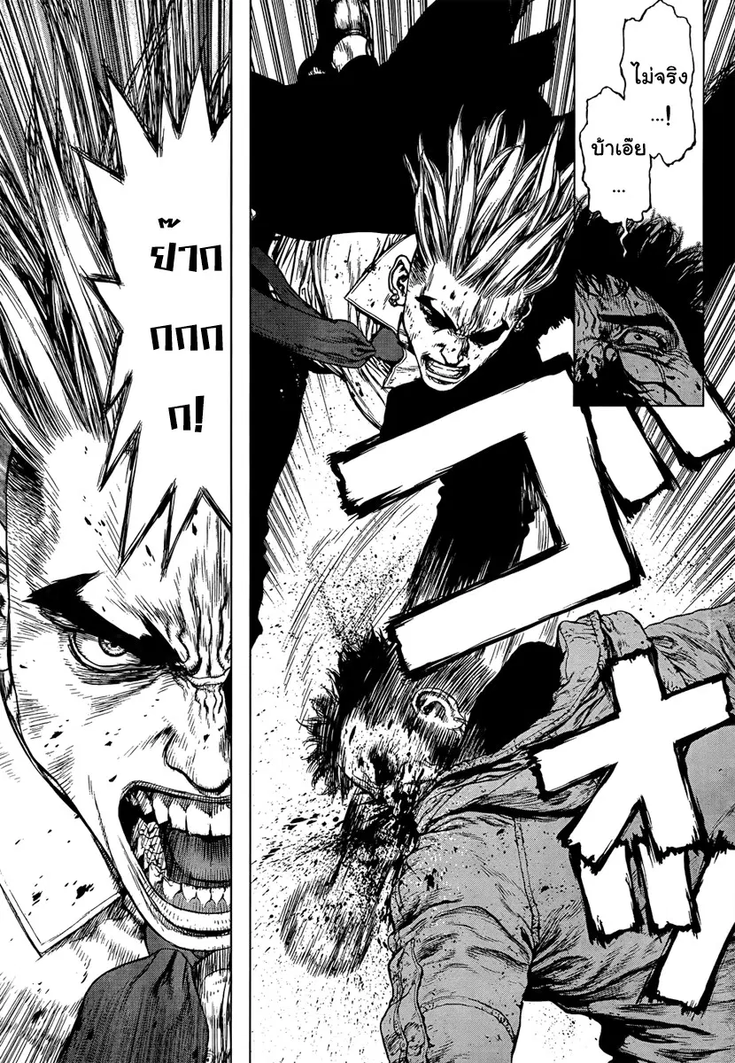 Sun-ken Rock ตอนที่ 95 — page 25 of 32