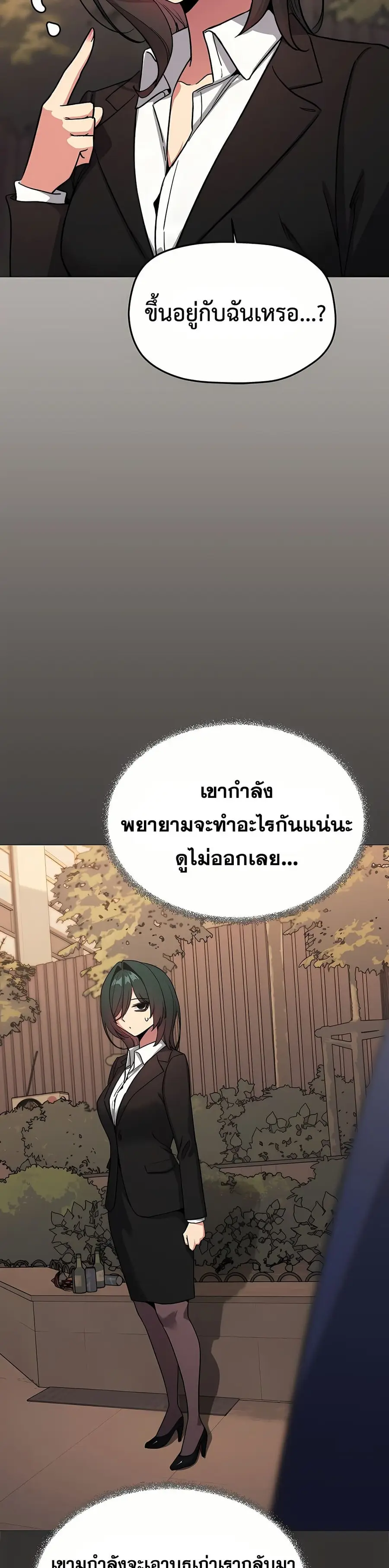 Stop Smoking ตอนที่ 91 — page 22 of 52