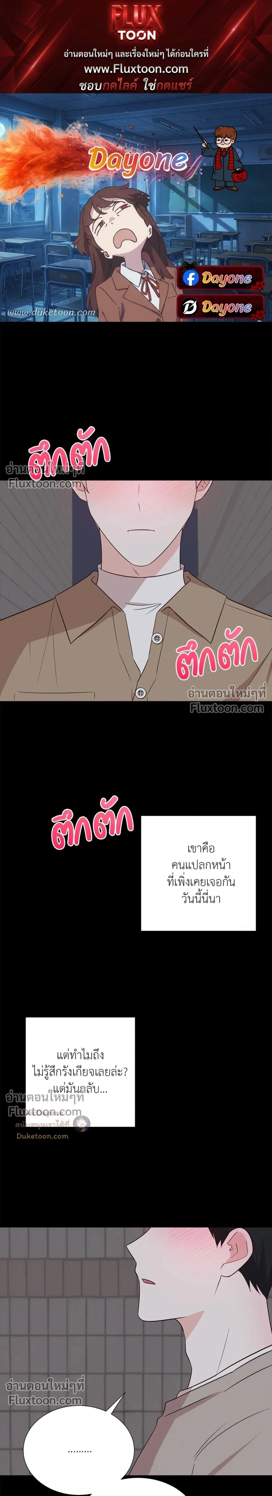 HAVE A GOODNIGHT – ราตรีสวัสดิ์นะคุณคนในฝัน ตอนที่ 5 — page 1 of 25