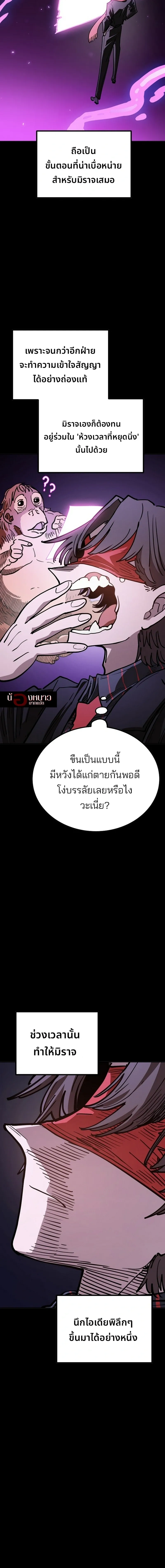 The Player ตอนที่ 226 — page 3 of 35