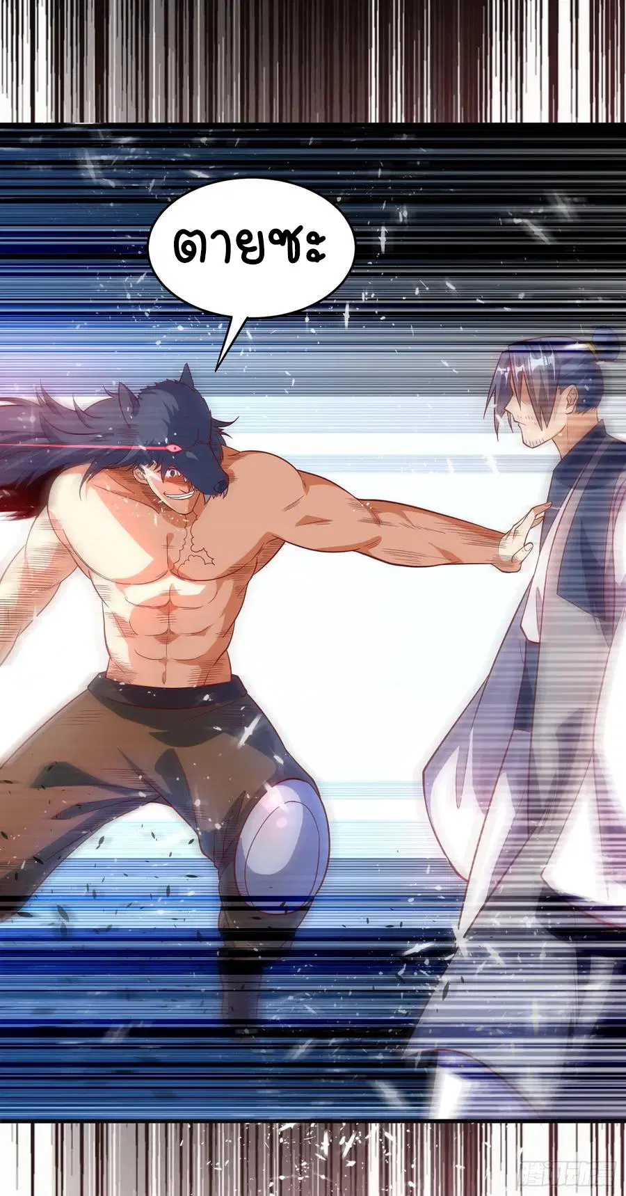 Wu Ni ตอนที่ 40 — page 11 of 43