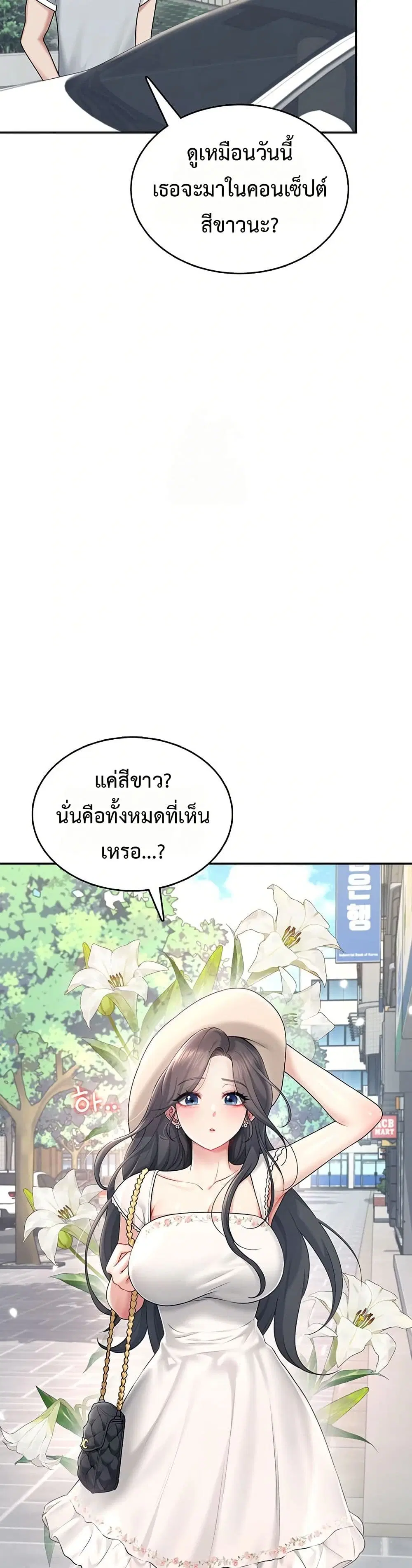 Wireless Touch ตอนที่ 33 — page 2 of 51