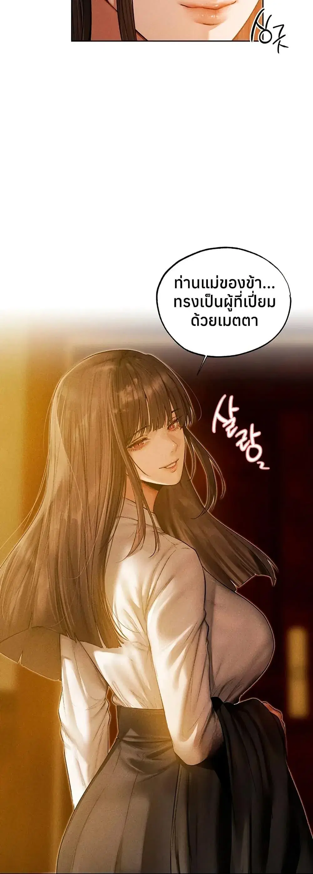 Milf Hunting in Another World ตอนที่ 120 — page 21 of 50