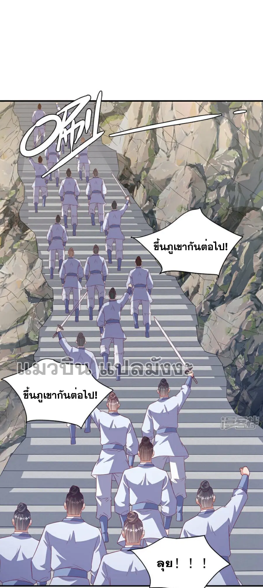 Wu Ni ตอนที่ 421 — page 22 of 36