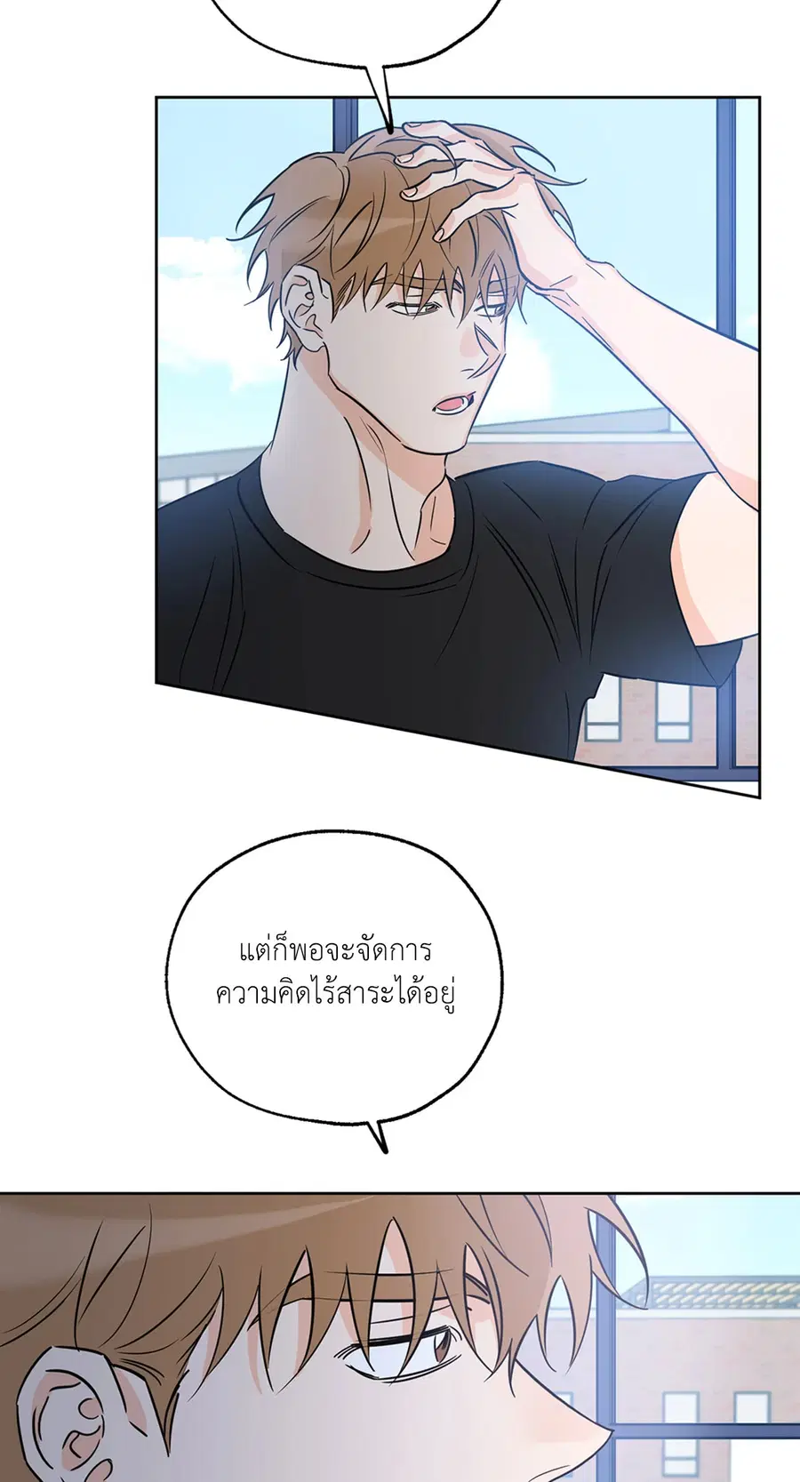 Lucky Paradise ตอนที่ 20 — page 11 of 52