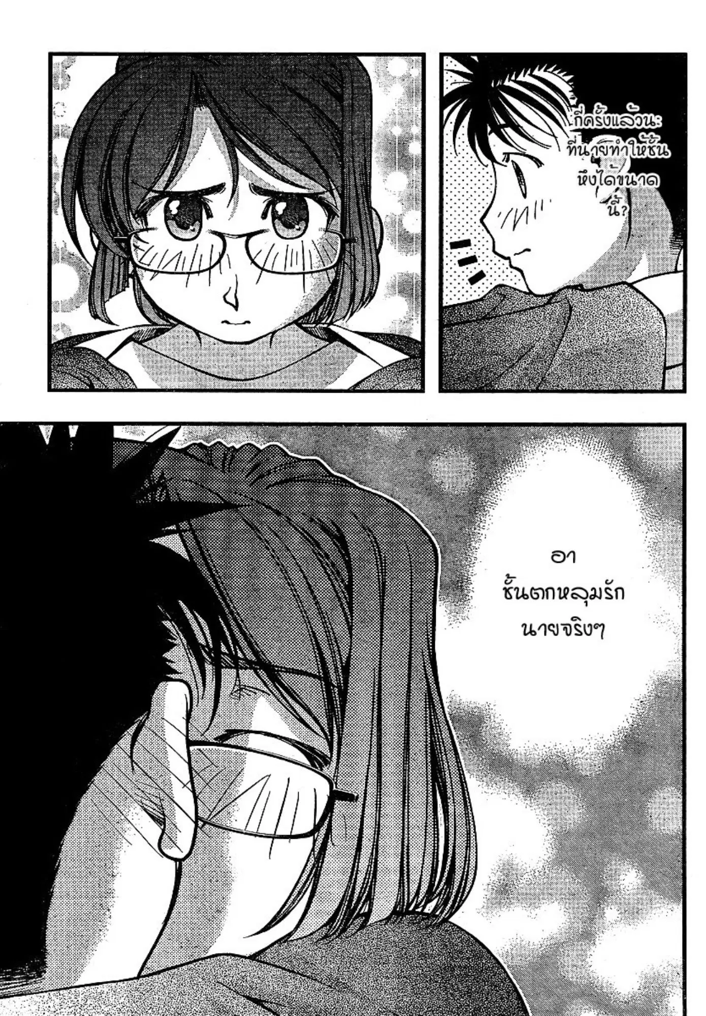 Umi no Misaki ตอนที่ 65 — page 13 of 20