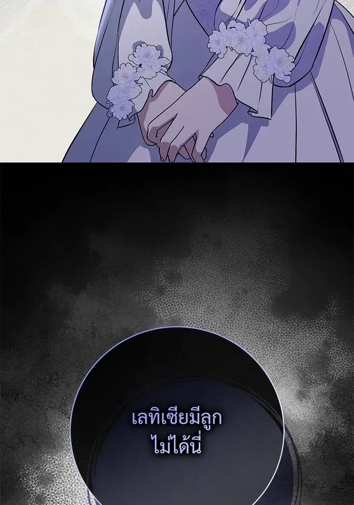 To My Husband’s Mistress ตอนที่ 81 — page 22 of 109