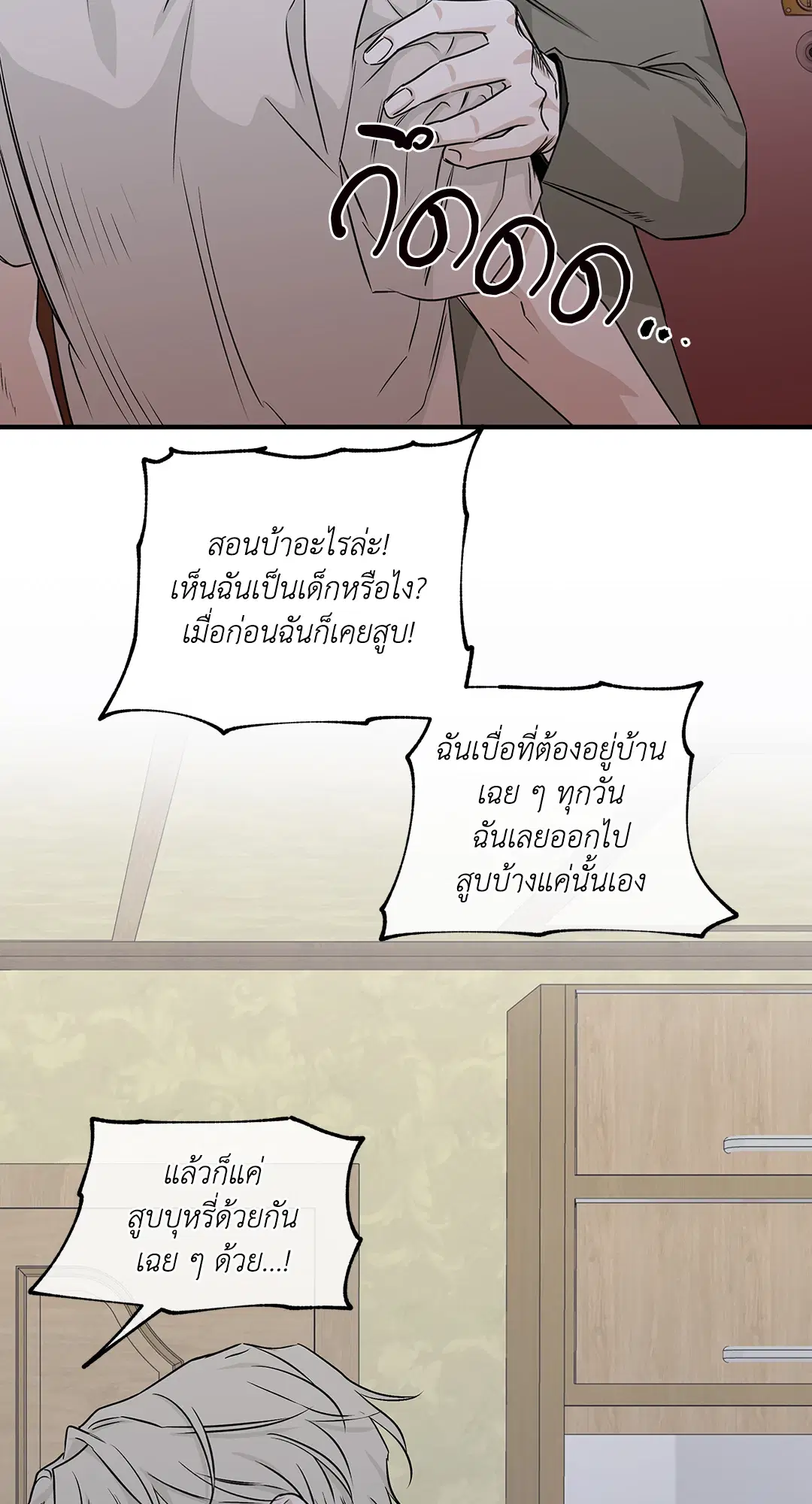 Low Tide in Twilight ตอนที่ 47 — page 30 of 68