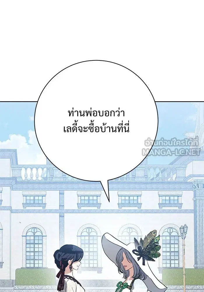 To My Husband’s Mistress ตอนที่ 69 — page 75 of 114