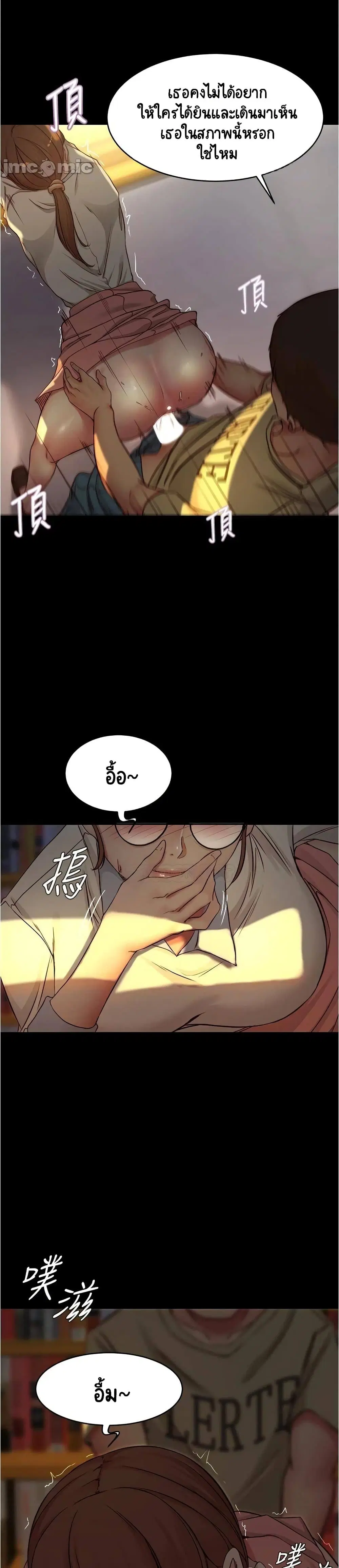 Panty Note ตอนที่ 40 — page 7 of 25