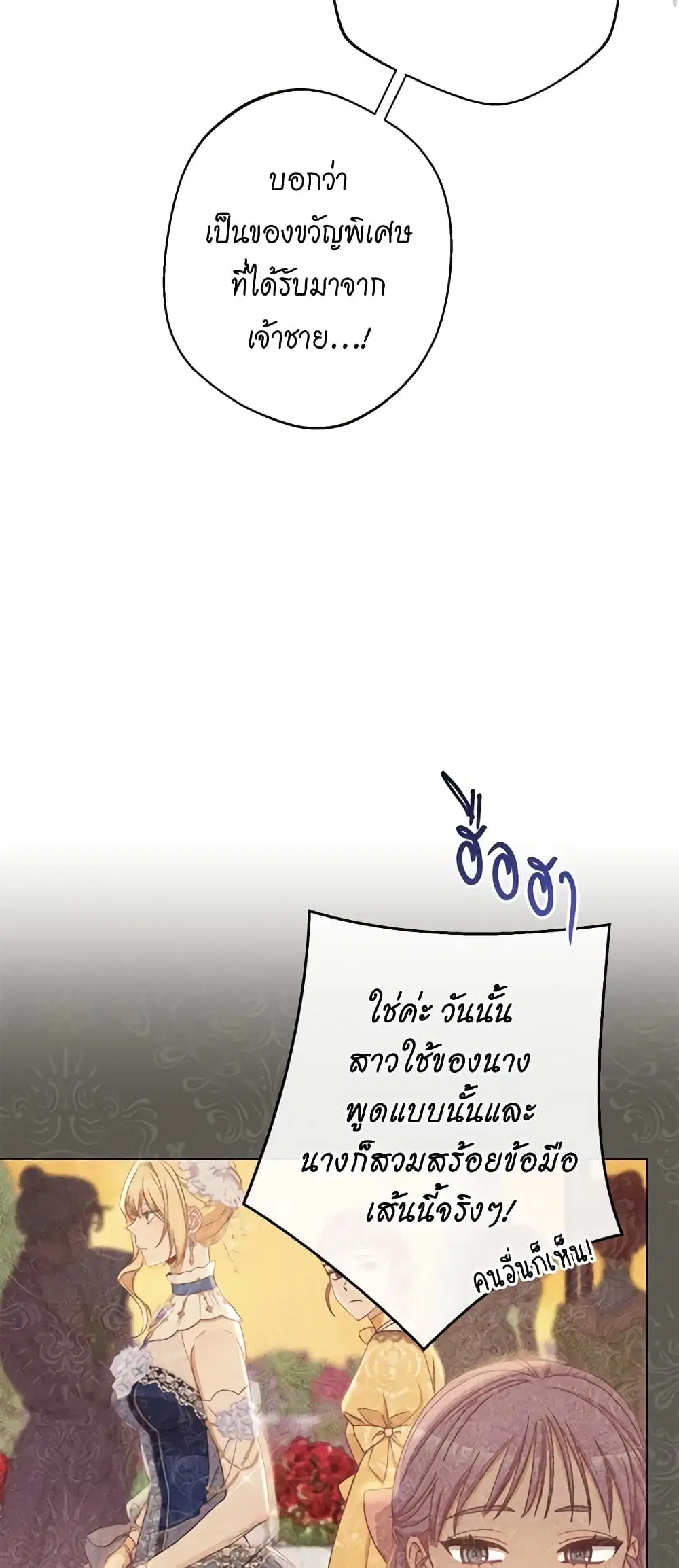 The Villainess Turns the Hourglass ตอนที่ 68 — page 29 of 53
