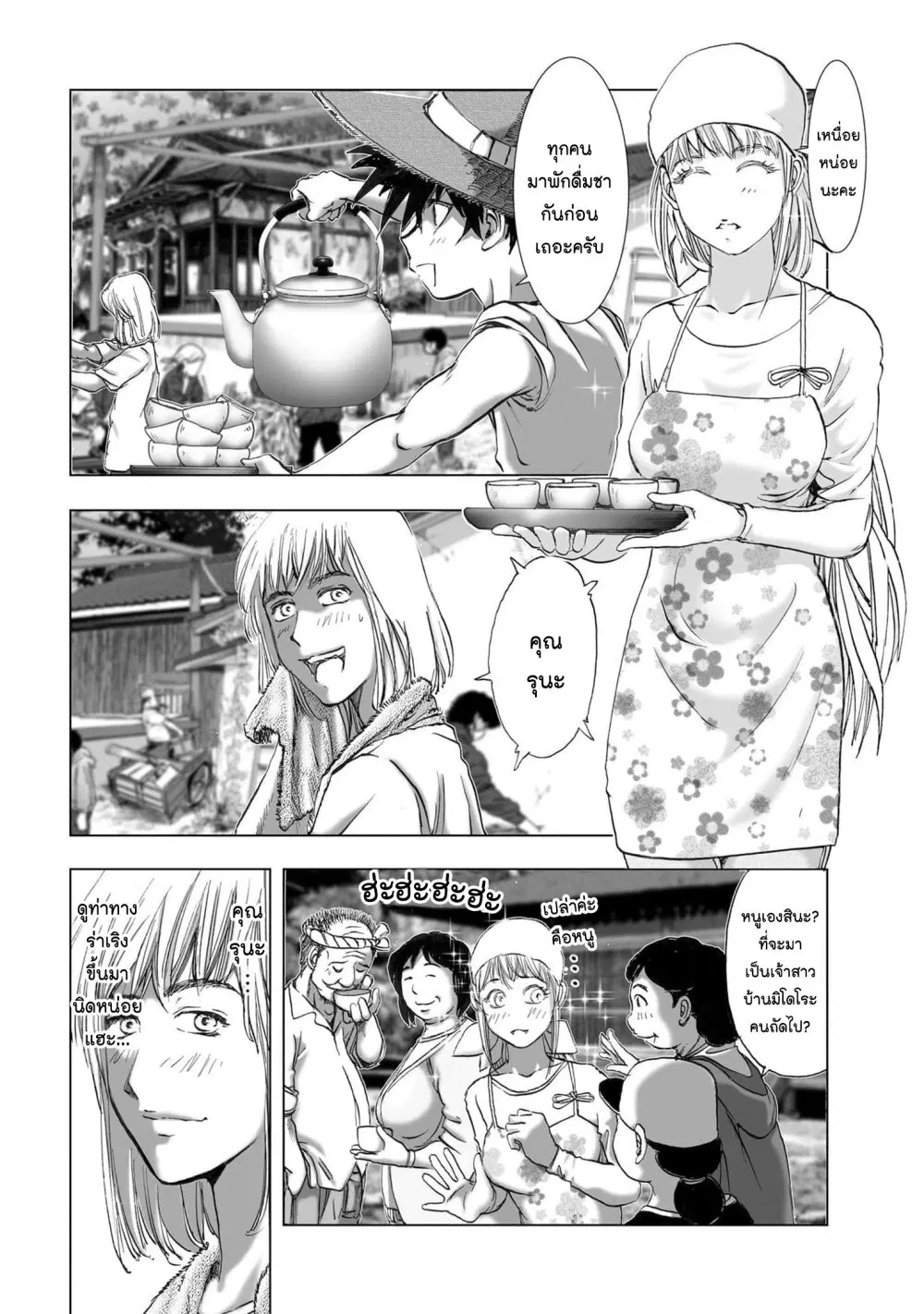 Mura Matsuri ตอนที่ 19.28 — page 3 of 20