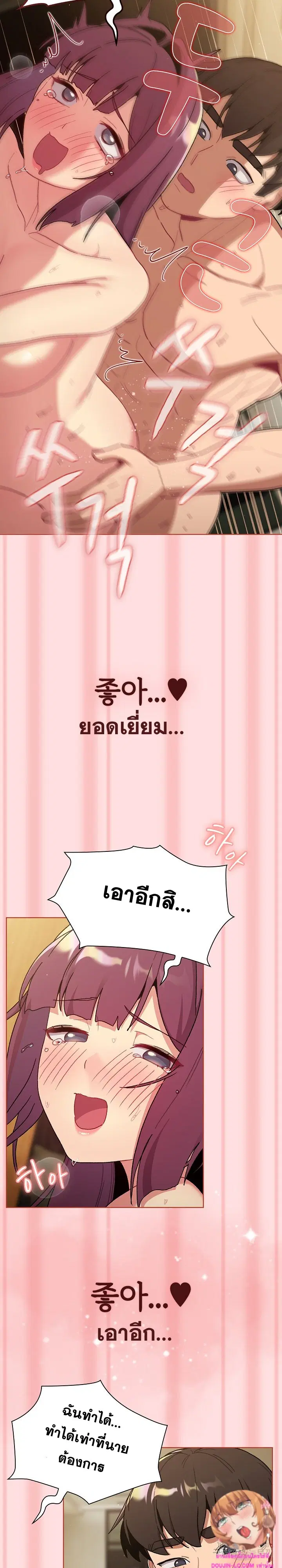 What Do I Do Now? ตอนที่ 72 — page 16 of 27