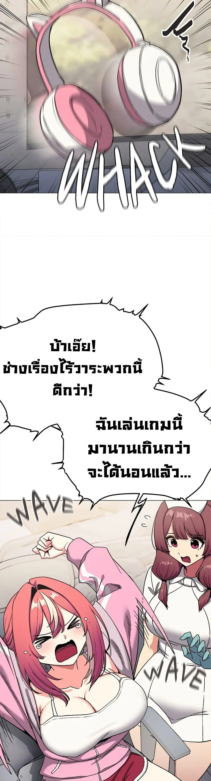 Stop Smoking ตอนที่ 89 — page 24 of 52