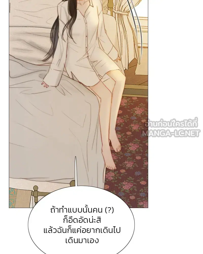 Serena ตอนที่ 74 — page 96 of 177