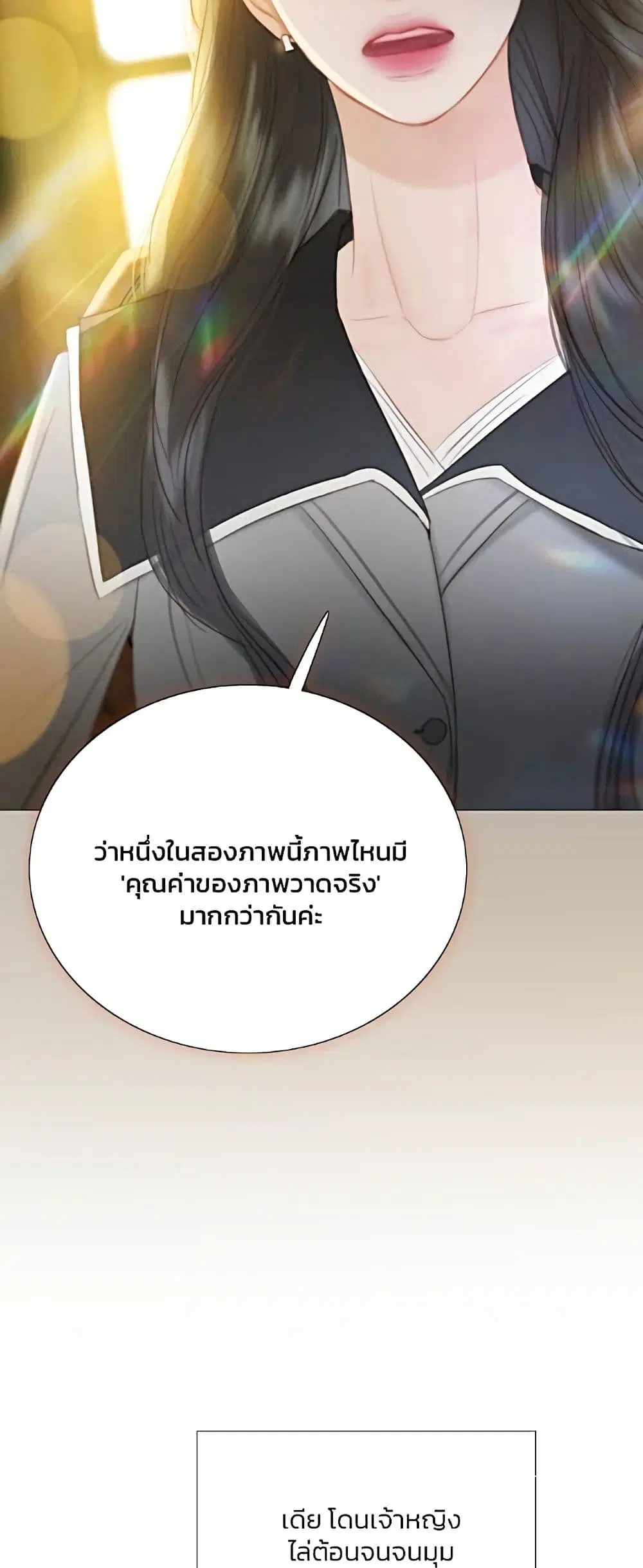 Serena ตอนที่ 63 — page 24 of 62