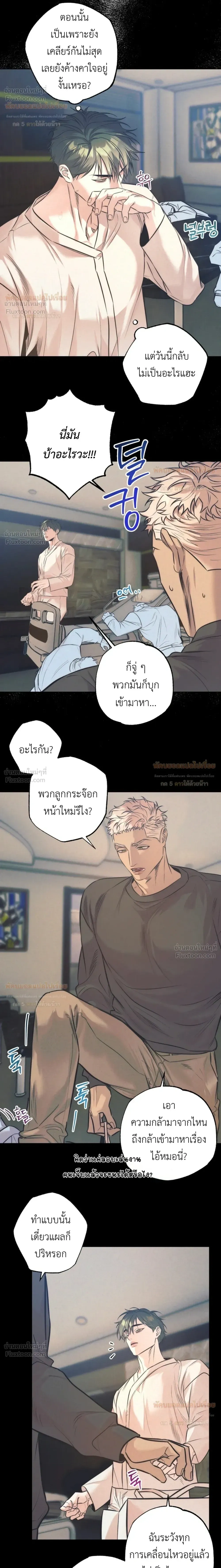 Ambroxan – แอมโบรแซน ตอนที่ 3 — page 6 of 19