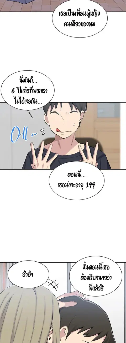 Secret Class ตอนที่ 47 — page 35 of 44